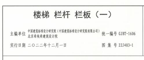 樓梯欄桿