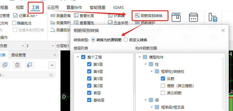 算量