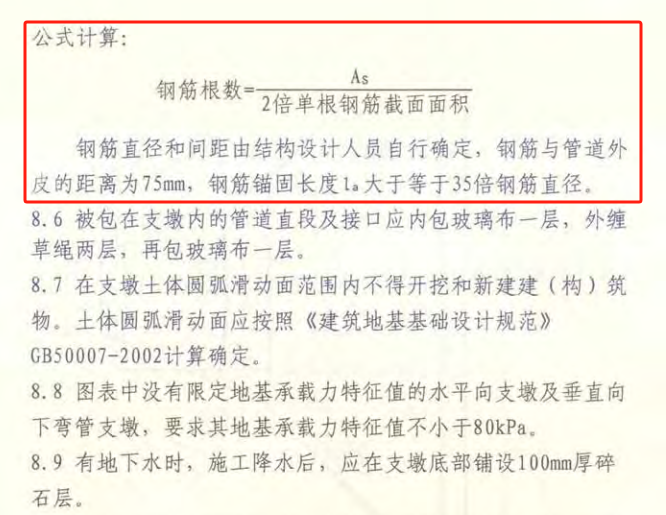 截面積