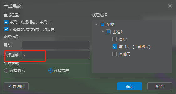 吊筋