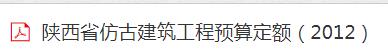 古建筑工程預(yù)算
