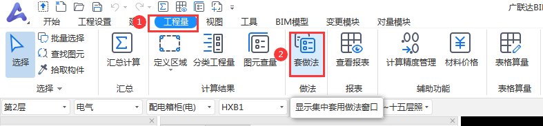 土建