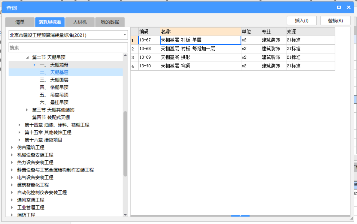 套定額