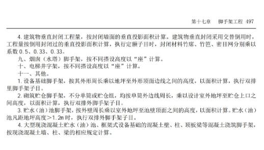 廣聯達服務新干線