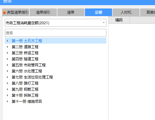定額問題
