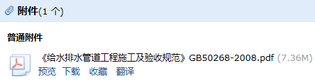 《給水排水管道工程施工及驗收規范》