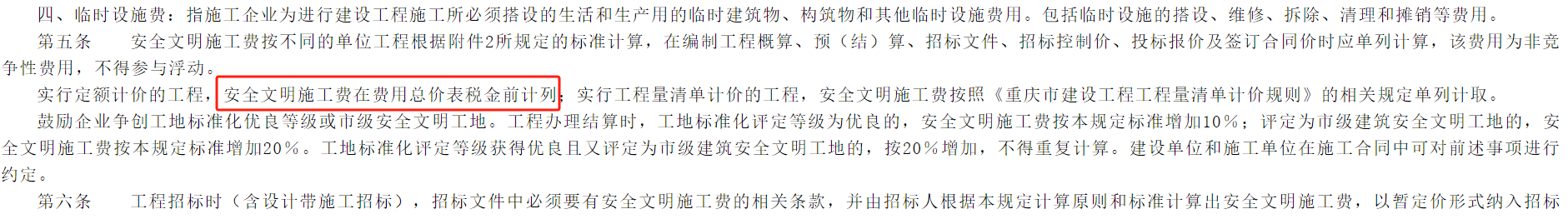 計取
