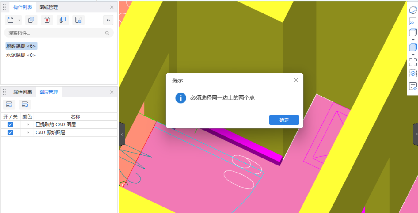 踢腳