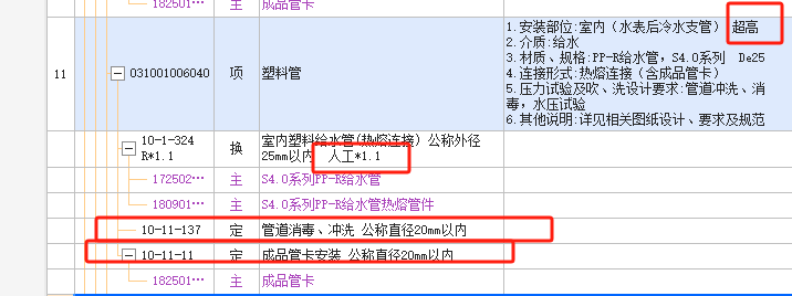 系數