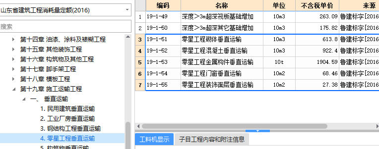 屋面分部工程