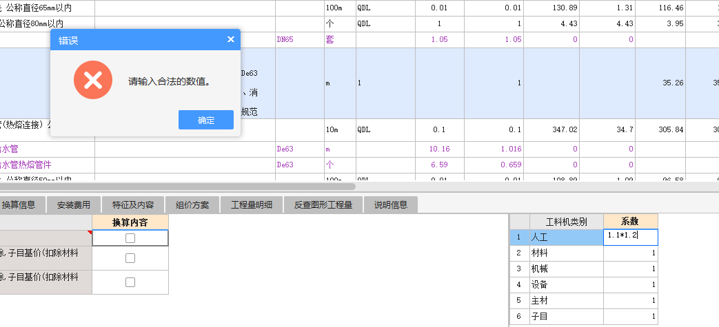 系數(shù)