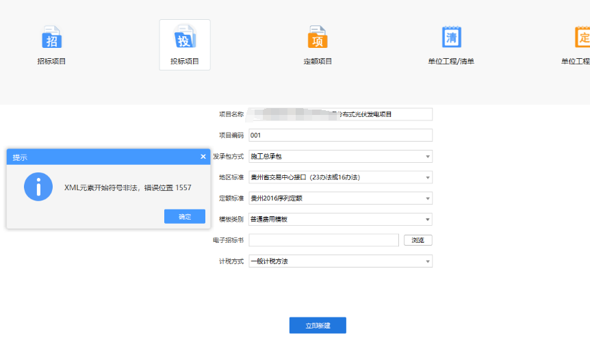 錯誤位置