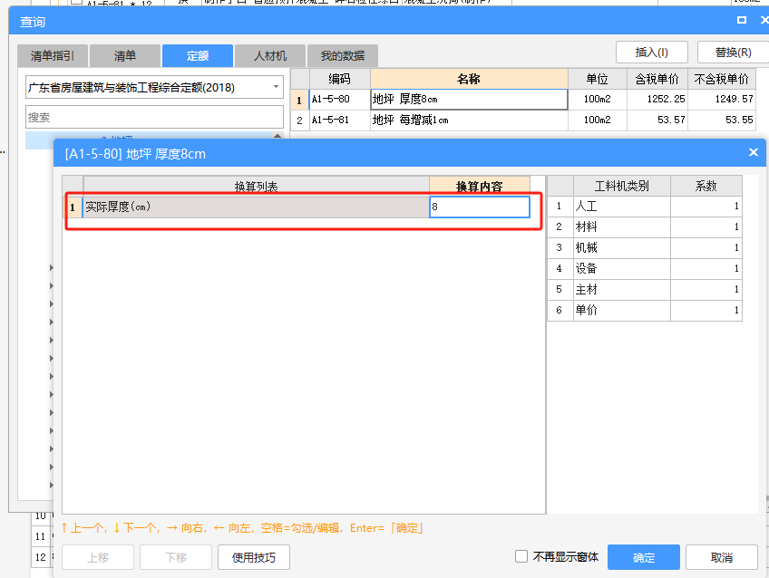主材含量