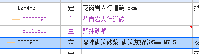 花崗巖