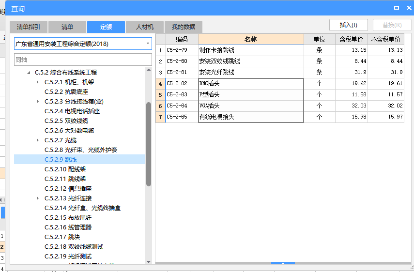 套什么定額