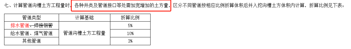 并入