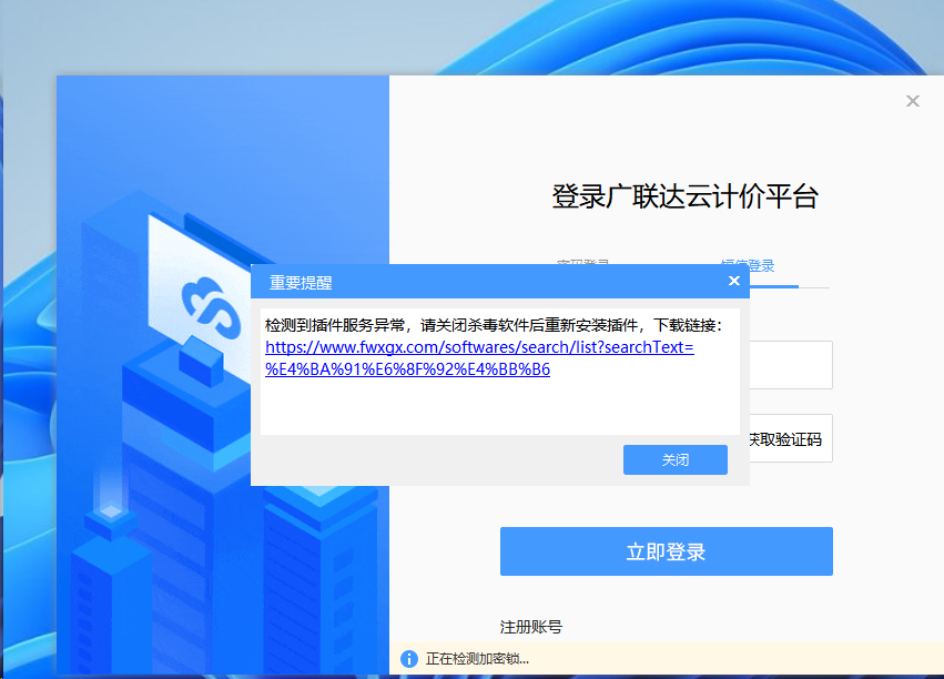 預(yù)算軟件