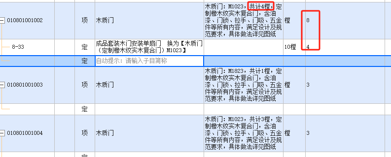 清單描述