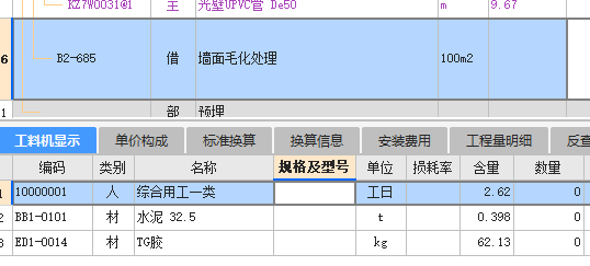 套取