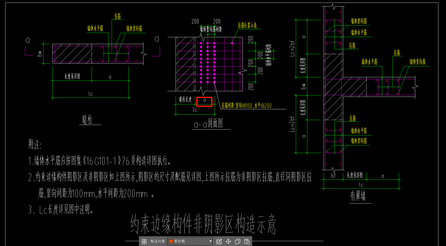 剪力墻