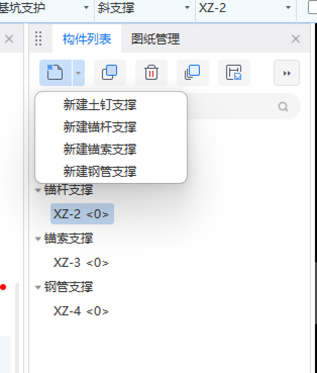 斜支撐