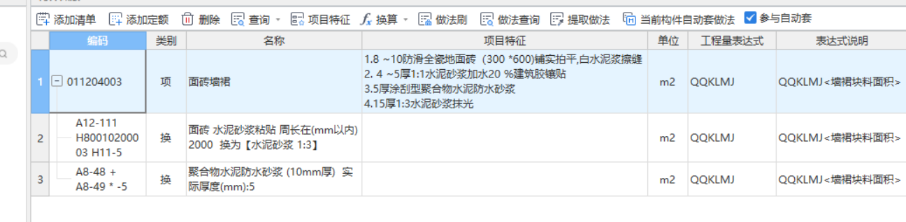 定額