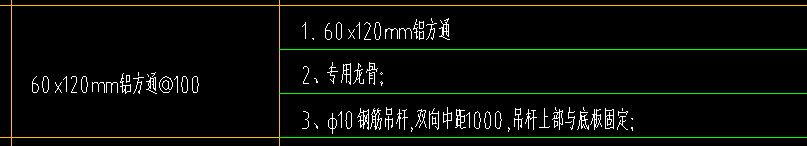 龍骨