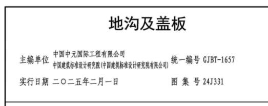 廣聯(lián)達(dá)服務(wù)新干線