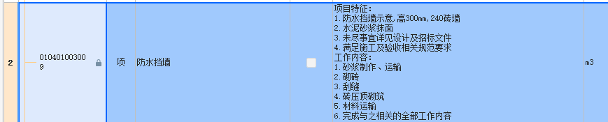 擋墻