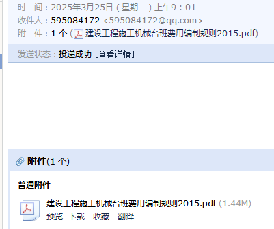 臺班