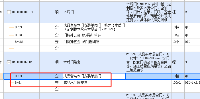 定額