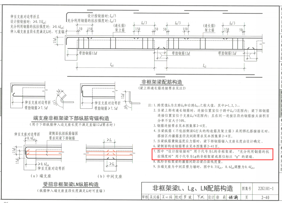 廣聯(lián)達服務新干線