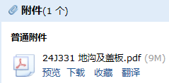 蓋板
