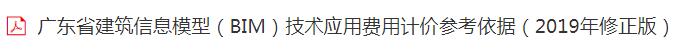 計價