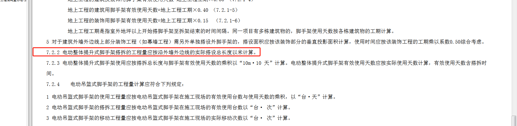 深圳定額