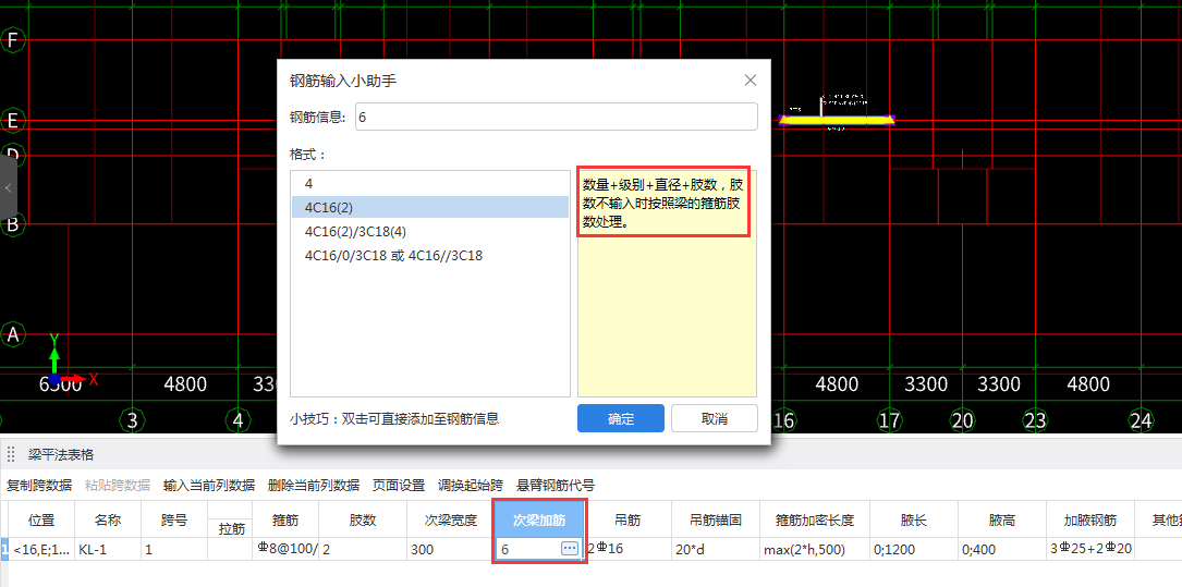 附加箍筋