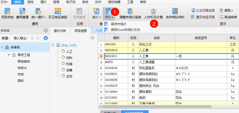復制到