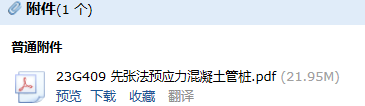 先張法預應力