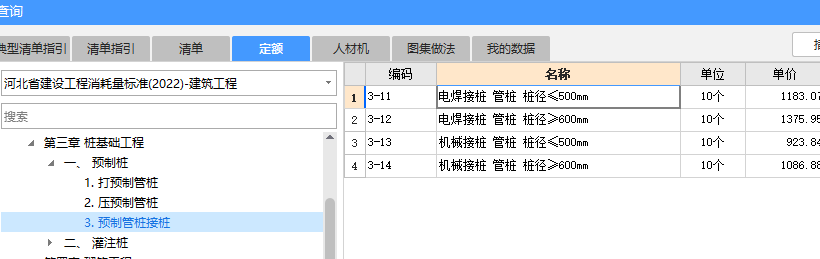 設計用量