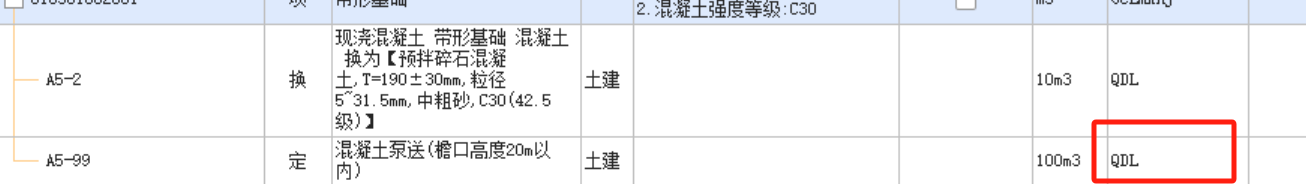 泵送費
