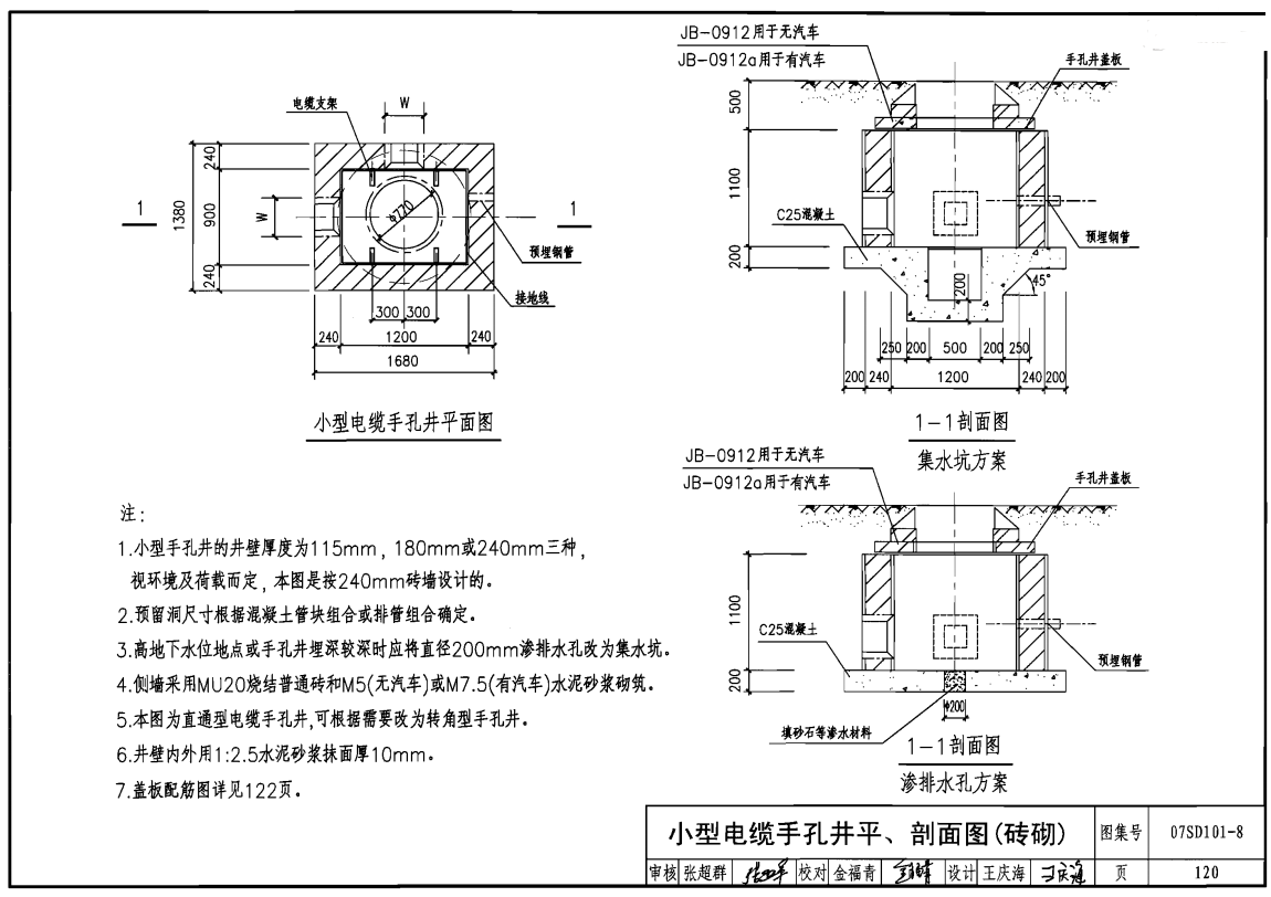 敷設(shè)