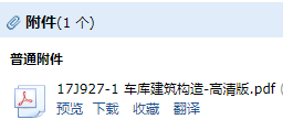 廣聯(lián)達(dá)服務(wù)新干線