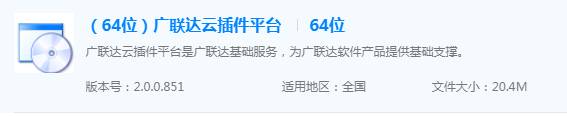 廣聯(lián)達(dá)