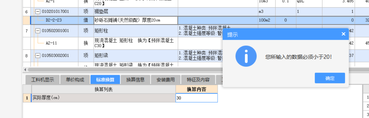 程量表達式