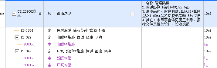定額