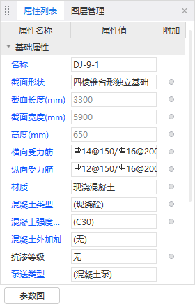 立柱基礎(chǔ)