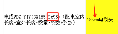 端頭