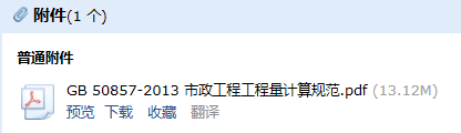 清單規范