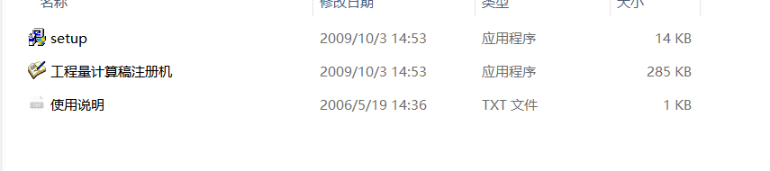 工程量