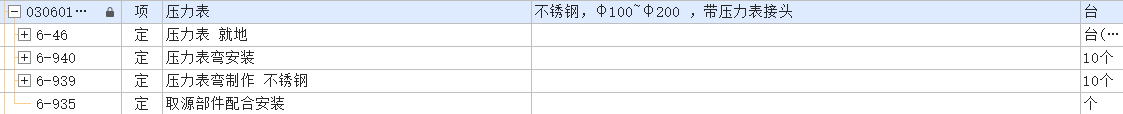 定額